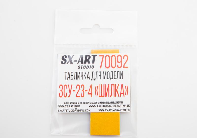 Табличка для модели ЗСУ-23-4 'Шилка' - 70092