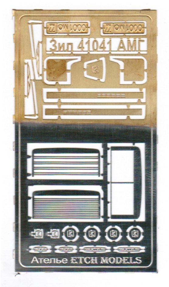 1:43 Фототравление ЗИL 4104 - EM-057