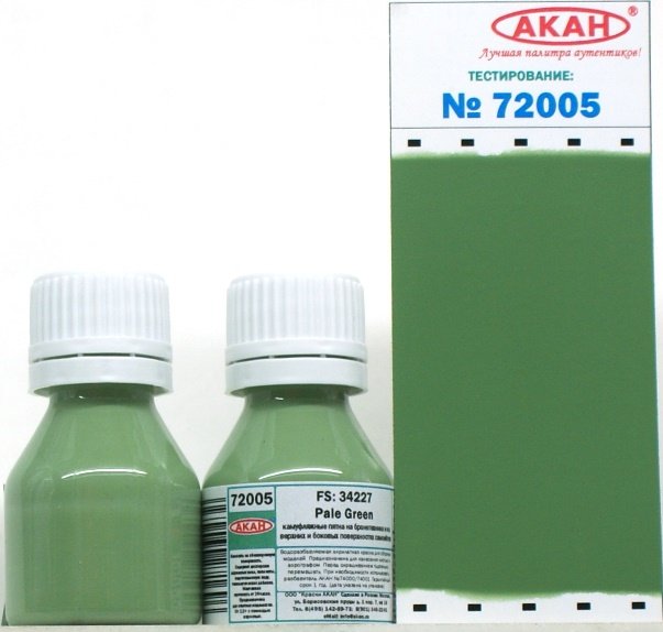 FS: 34227 Тускло-зелёный (Pale green) камуфляжные пятна на бронетехнике на верхних и боковых поверхностях самолётов - 72005