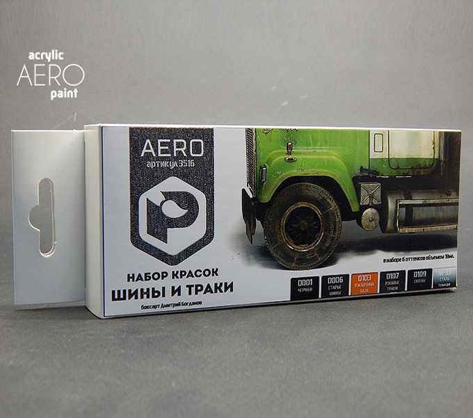 Набор AERO траки и катки - 3516