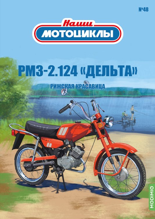 1:24 РМЗ-2.124 Дельта, Наши мотоциклы 48 - NM48