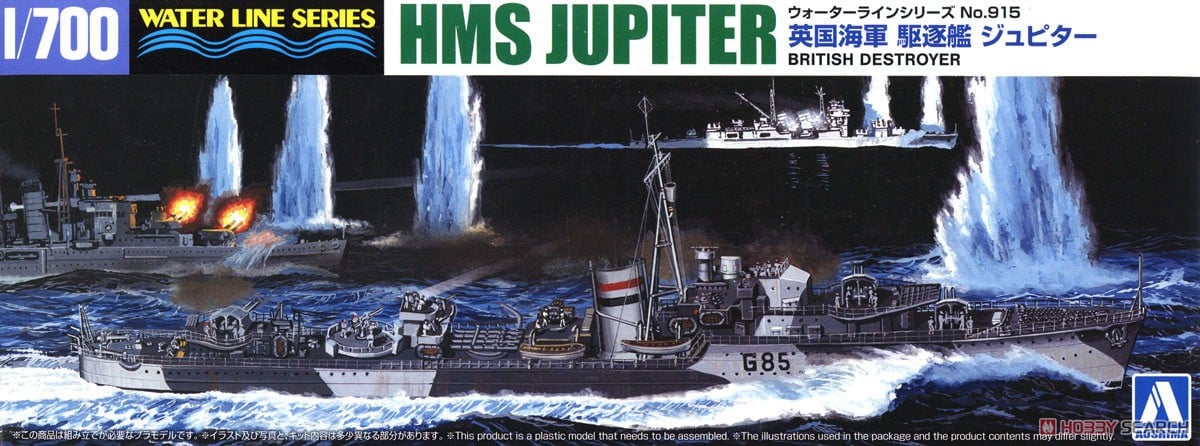 1:700 Сборная модель британский эсминец JUPITER - 06966