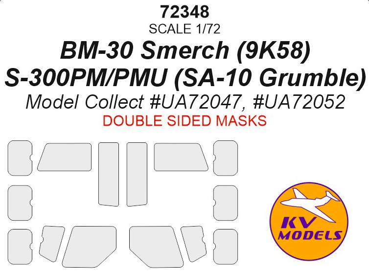 1:72 Окрасочная маска для БМ-30 Смерч (9K58) / С-300ПМ/ПМУ (SA-10 Grumble) - (Двусторонние маски) - 72348
