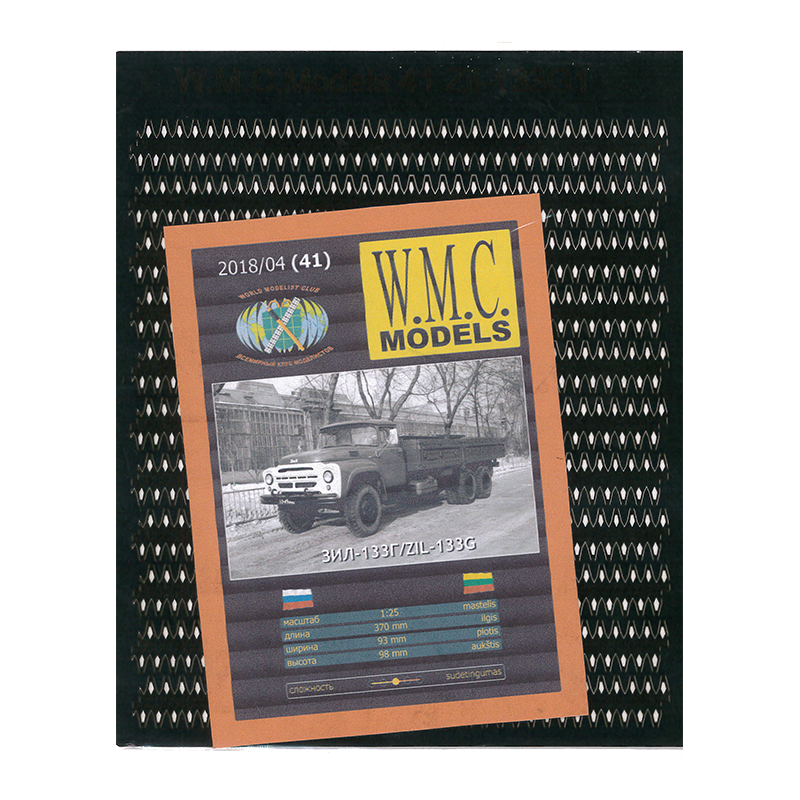 1:25 Дополнительный набор резиновых шин для модели ЗИL-133Г (лазерная резка) - WMC-41L-2