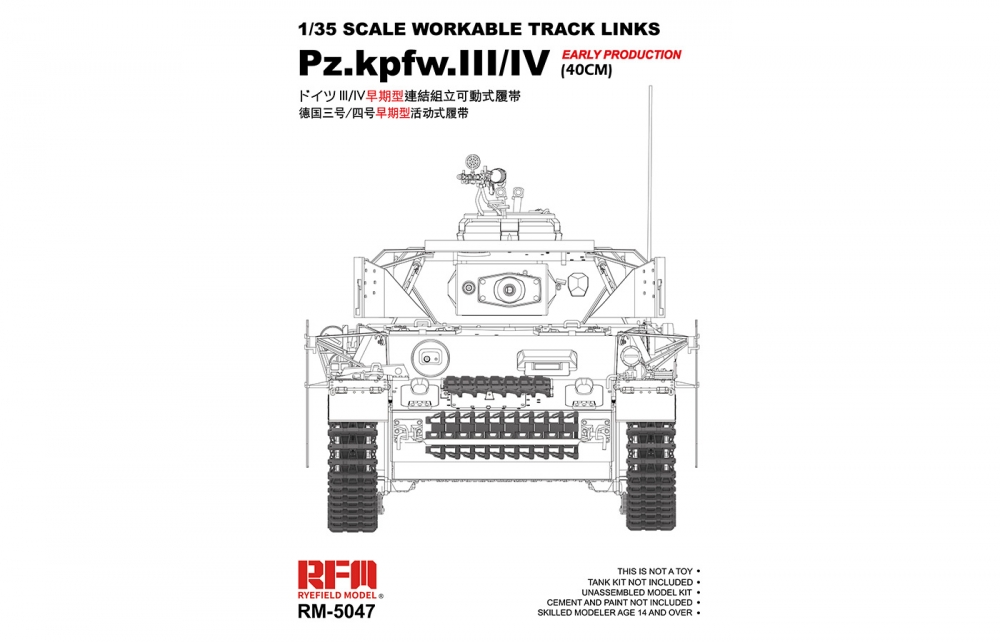 Сборная модель Рабочие траки Pz.III/IV, 40 см ранние - RM-5047