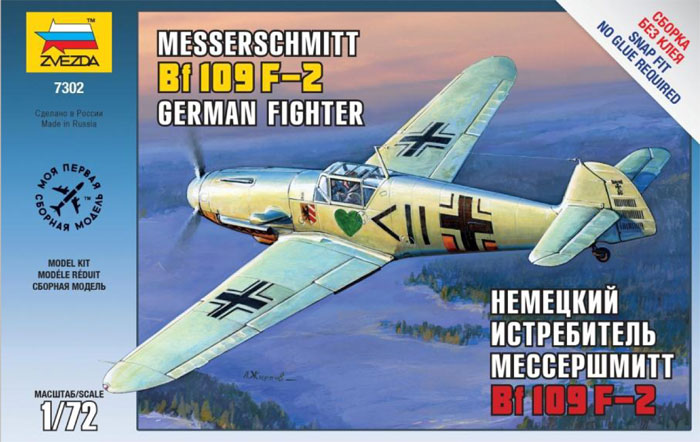 1:72 Сборная модель Немецкий истребитель 'Мессершмитт' BF 109 F2 - 7302