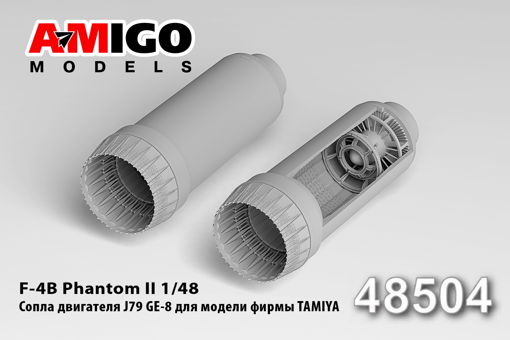 1:48 Cопло двигателя J79 GE-8 самолета F-4 B/ C/ D/ N - amg 48504