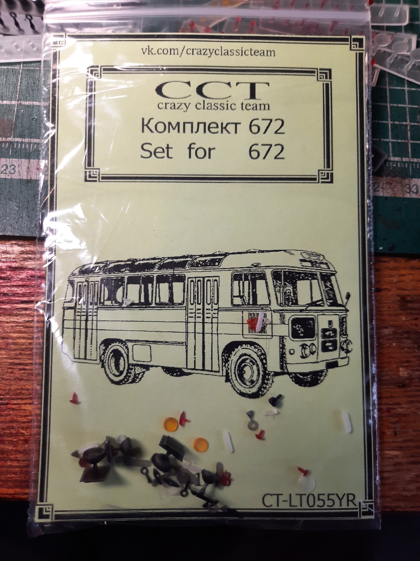 1:43 Комплект светотехники Павловский автобус 672 - CT-LT055YR