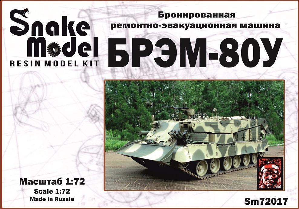 1:72 Сборная модель БРЭМ 80У - SM72017