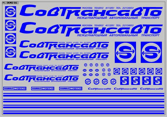 1:43 Декаль Совтрансавто для грузовиков, синии - DKMB0011