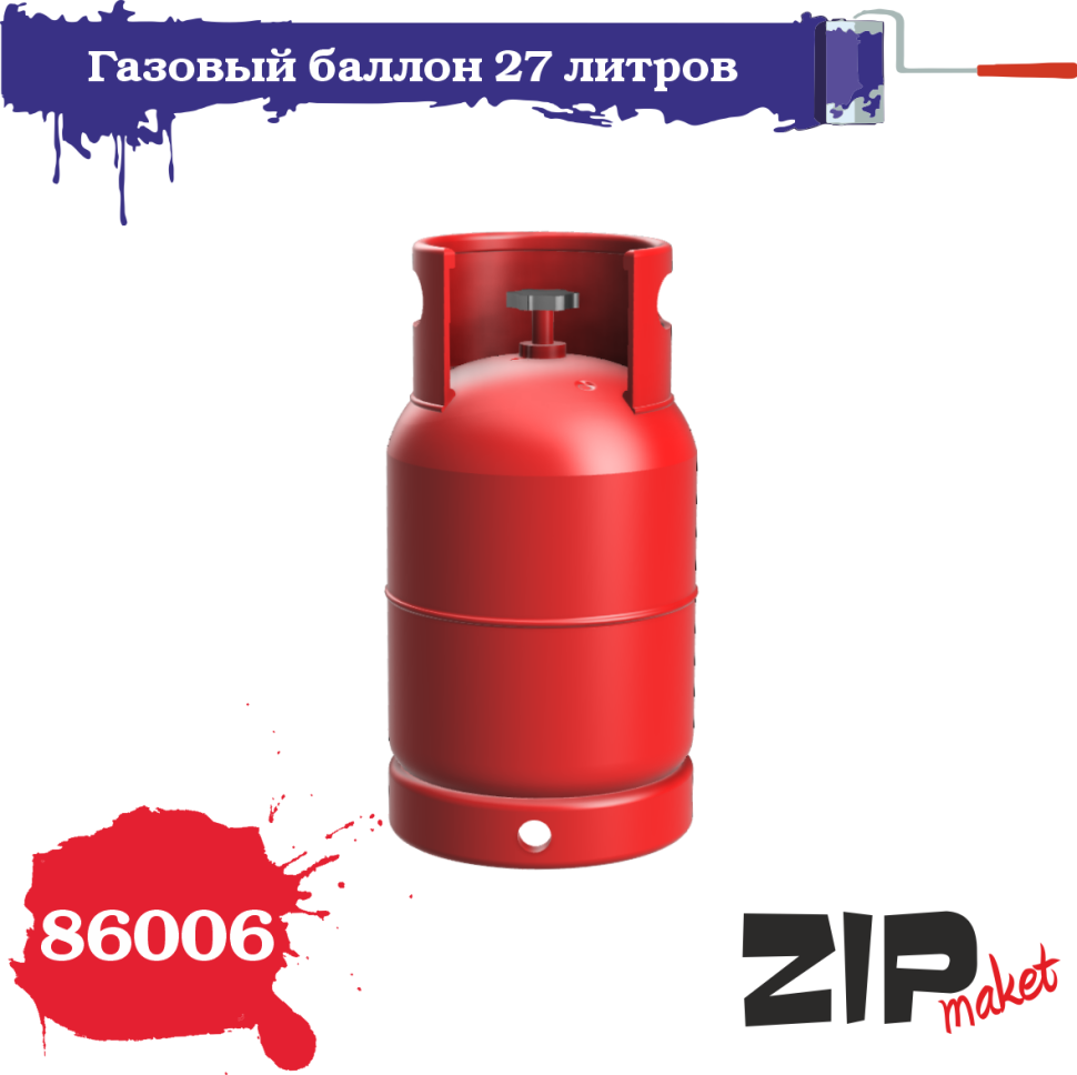 1:35 Газовый баллон 27 литров (5 штук) - 86006