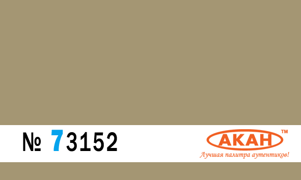 Жёлто-оливковый (выцветший). Современная авиация России: Суххой-37 борт№ 711 камуфляжные пятна на верхних и боковых поверхностях самолёта. - 73152