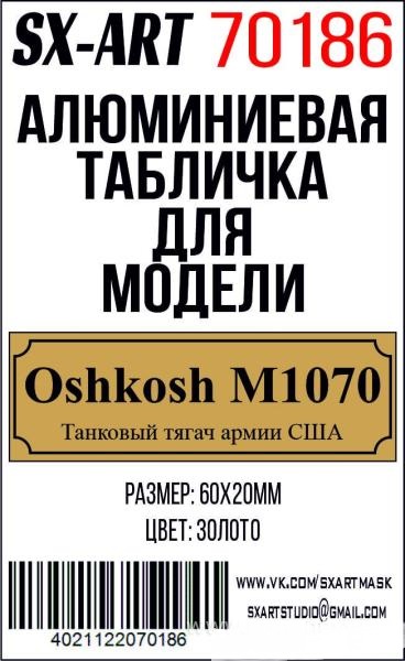 Табличка для модели Oshkosh M1070 Танковый тягач армии США - 70186