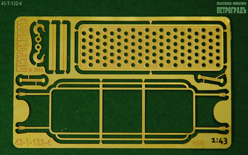 1:43 Фототравление Багажник для модели ЗИL 131 - 43-T-132-4