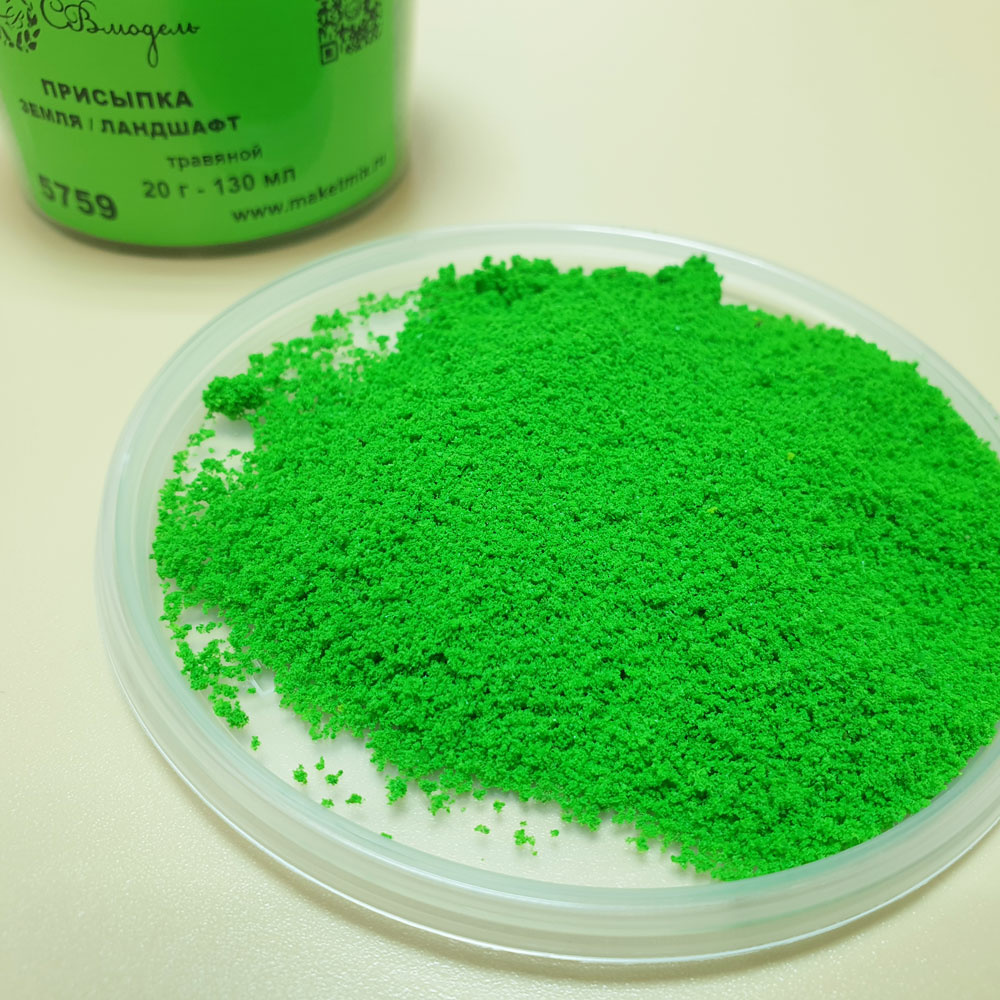 1:72 Присыпка земля/ландшафт травяной, 130 мл - 5759