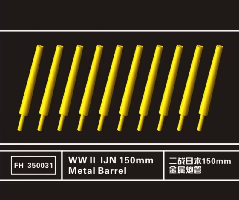 1:350 WWII IJN 150mm Metal Barrels - FH350031