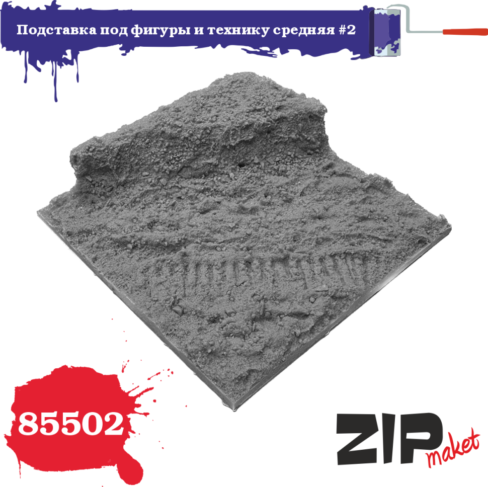 1:35 Подставка под фигуры и технику средняя №2 - 85502