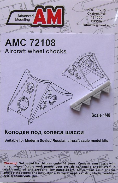 1:72 Колодки под колеса шасси - amc 72108
