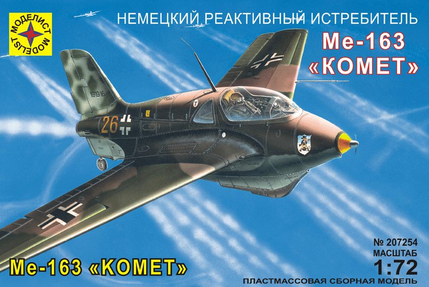 1:72 Сборная модель Реактивный истребитель Ме-163В 'Комет' - 207254