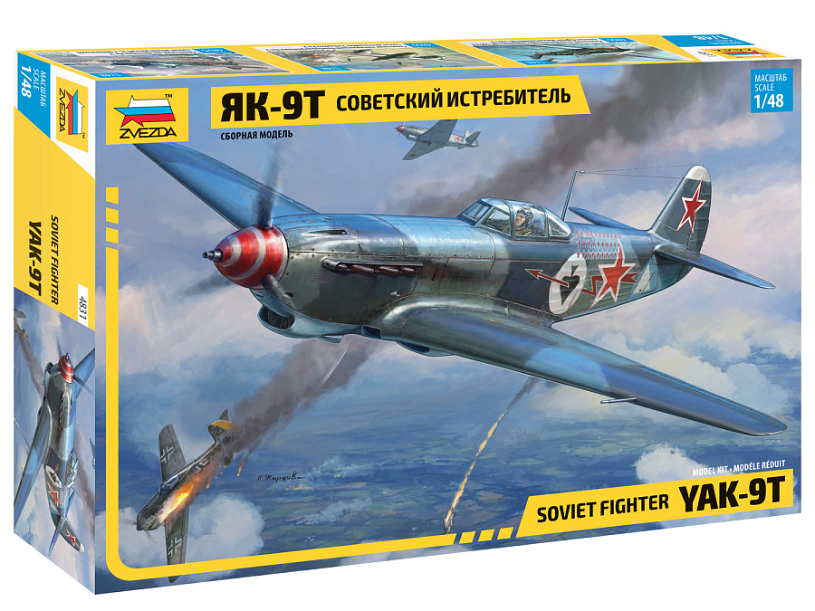 1:48 Сборная модель Советский истребитель Як-9Т - 4831
