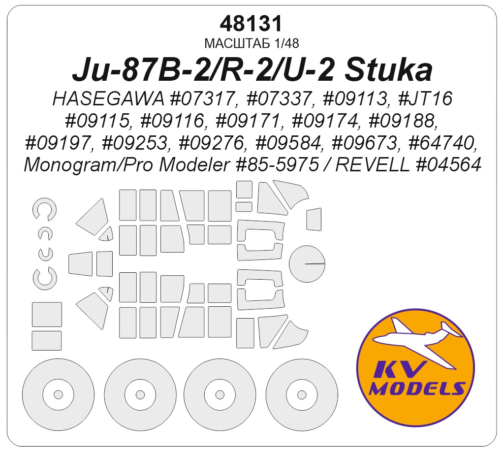 1:48 Маска окрасочная Ju-87B-2/R-2/U-2 Stuka + маски на диски и колеса - 48131