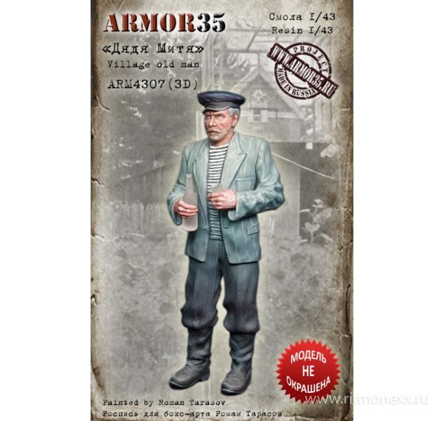 1:43 Фигурка 'Дядя Митя' - ARM4307(3D)