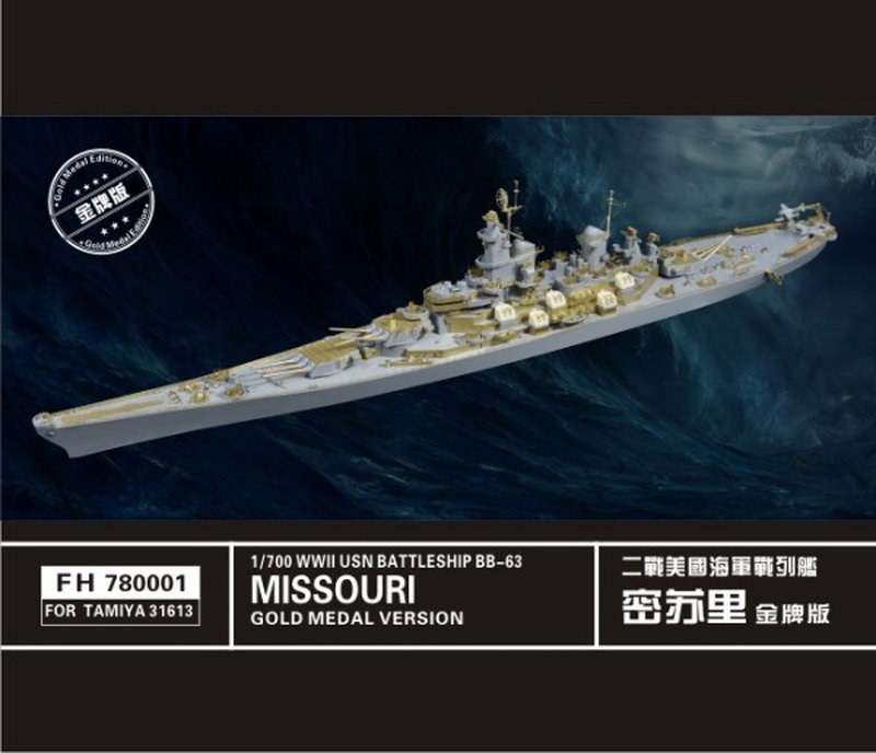 1:700 Фототравление WWII  USS Battleship Missouri(for Tamiya 31613) - FH780001