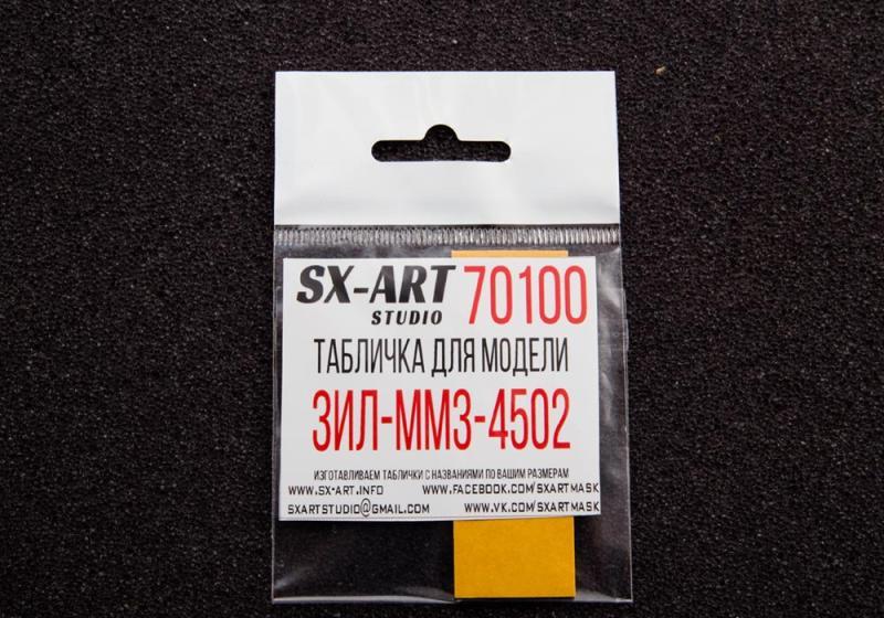 Табличка для модели ЗИL-ММЗ-4502 - 70100
