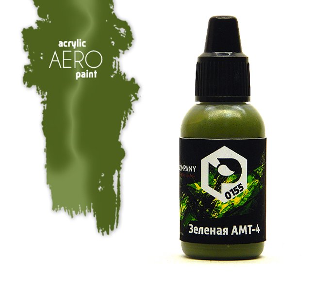 Краска для аэрографии Зеленая АМТ-4 (Green AMT-4) - арт.0155