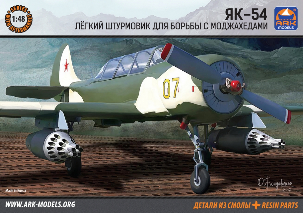 1:48 Сборная модель Советский легкий ударный самолет Як-54 - 48046