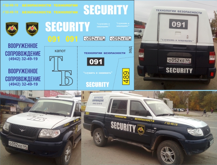 1:43 Декаль УАЗ Пикап SECUYRITY - U489