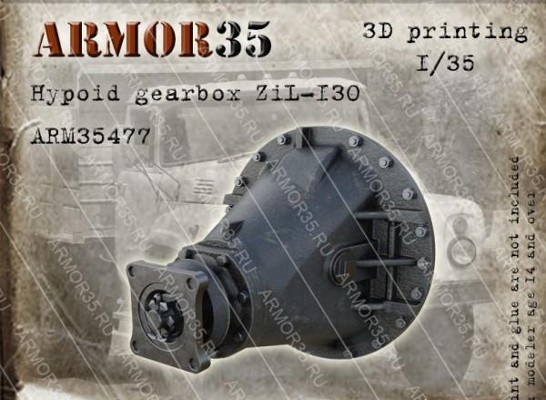 1:35 Гипоидный редуктор ЗИL-130 - ARM35A477
