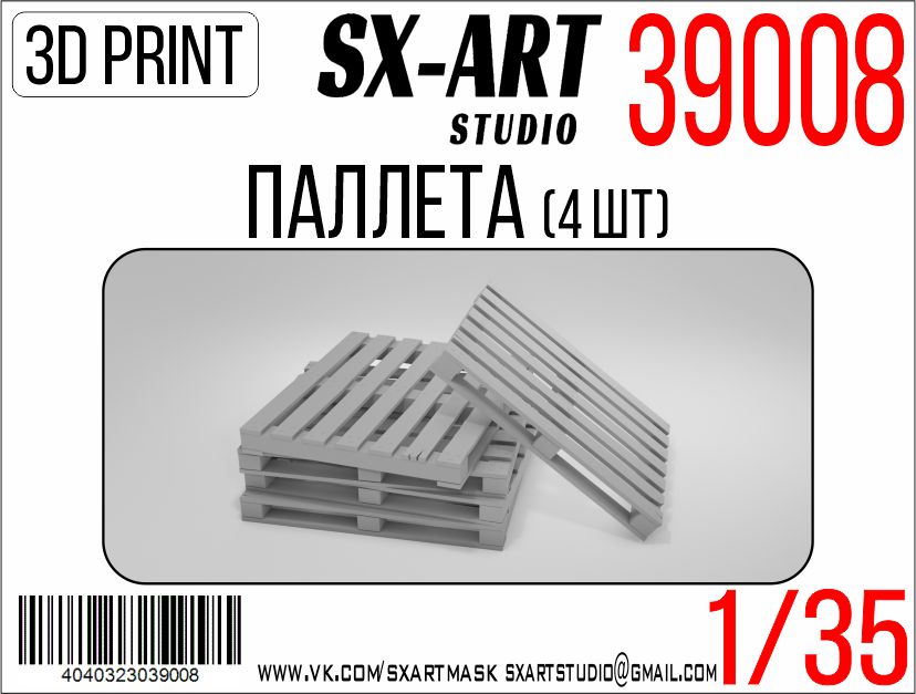 1:35 Паллета (4шт) - 39008