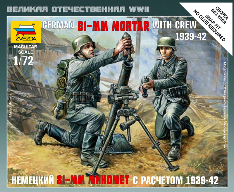1:72 Сборная модель Немецкий 81-мм миномет с расчетом (1939-1942) - 6111