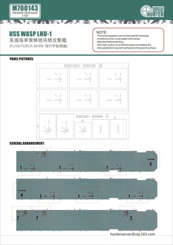 1:700 Маска окрасочная USS WASP LHD-1 - M700143
