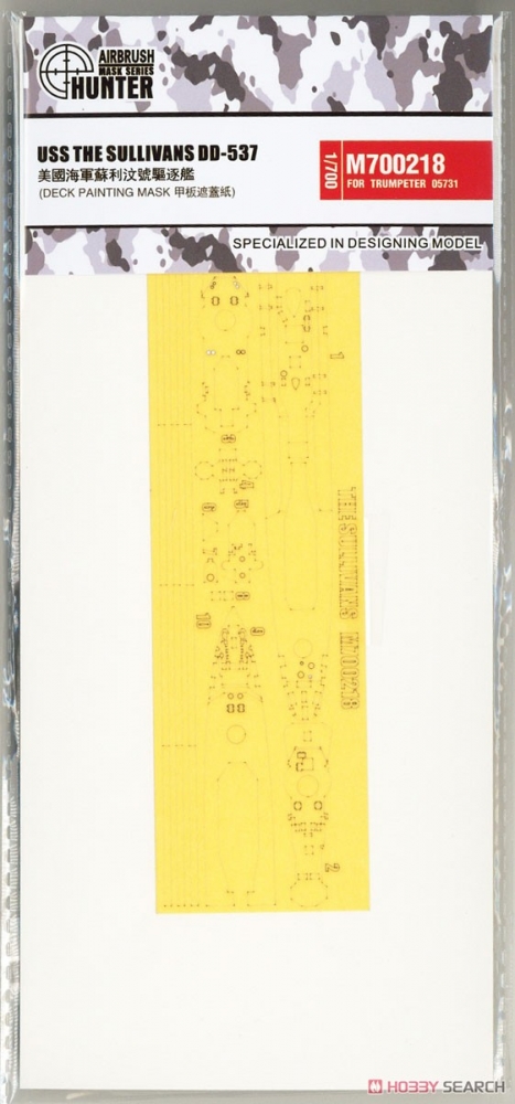 1:700 Маска окрасочная USS THE SULLIVANS DD-537 - M700218