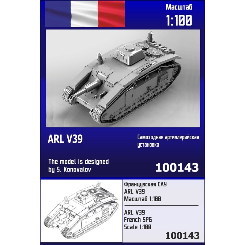 1:100 Сборная модель Французская САУ ARL V39 - 100143