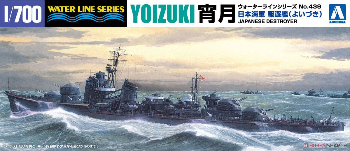 1:700 Сборная модель I.J.N. Destroyer Yoizuki - 01758