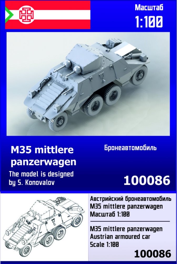 1:100 Сборная модель Австрийский бронеавтомобиль M35 mittlere panzerwagen - 100086