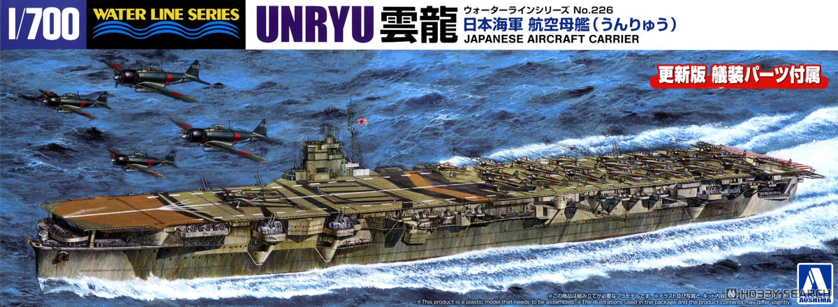 1:700 Сборная модель Japanese Aircraft Carrier Unryu Renewal ver.Water Line Series No. 226 - 06959