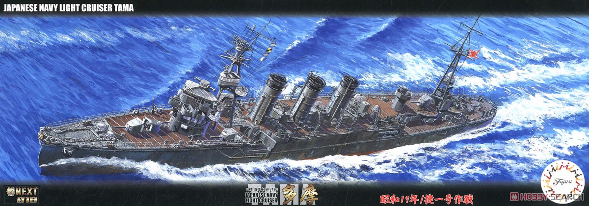 1:700 Сборная модель IJN Light Cruiser Tama 1944/Sho Ichigo Operation - 46071
