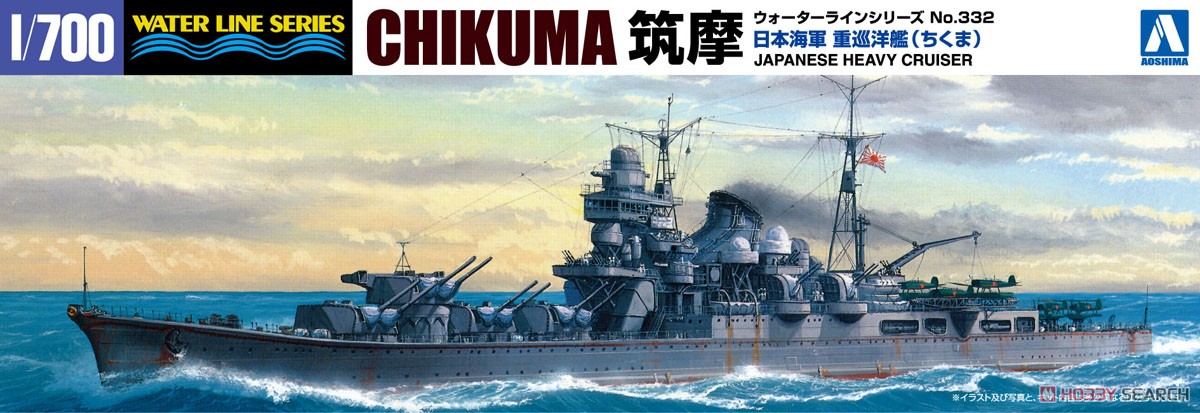 1:700 Сборная модель I.J.N. Heavy Cruiser Chikuma - 04535