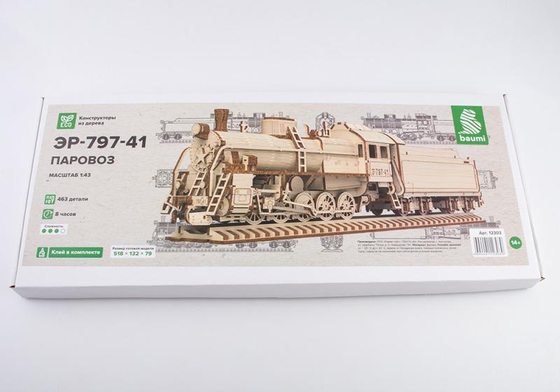 1:43 Сборная модель ЭР-797-41 паровоз - 12303