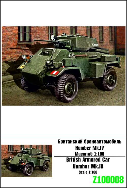 1:100 Сборная модель Британский бронеавтомобиль Humber Mk.IV - 100008