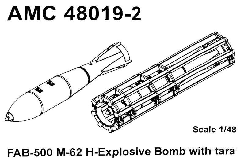 1:48 ФАБ-500М-62 с бомботарой (2шт.) /фугасная авиабомба калбира 500кг. - amc 48019-2
