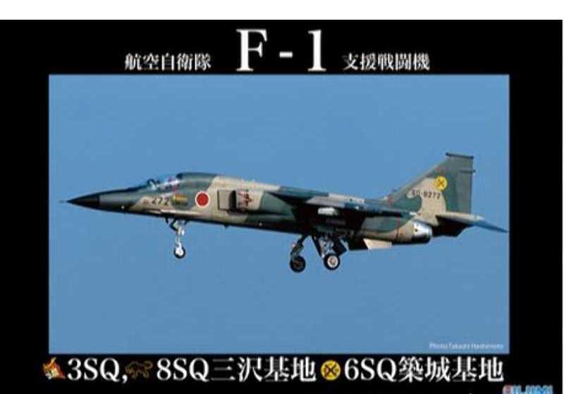 1:48 Сборная модель Истребитель поддержки Mitsubishi F-1 Маркировка 3-й, 6-й и 8-й эскадрильи JASDF - 31115