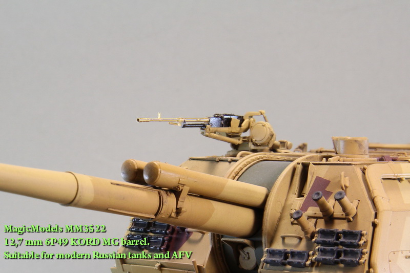1:35 Ствол 12,7-мм пулемета 6П49 'Корд'. Для установки на модели Российской БТТ. - MM3522