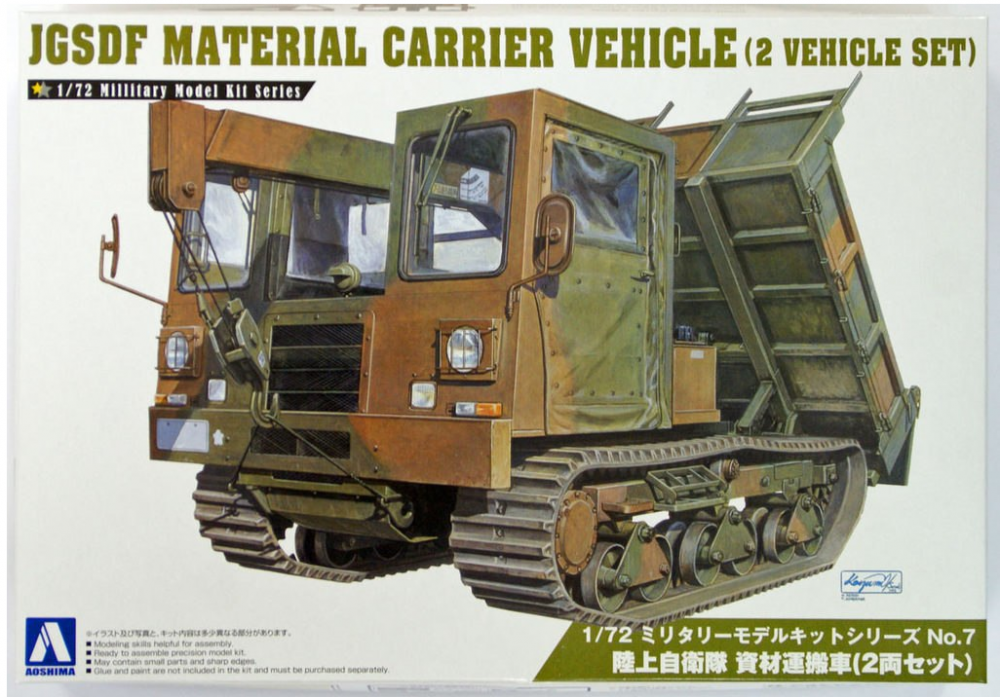1:72 Сборная модель Japan Ground Self Defense Force Type Material Carrier Vehicle (самосвал) 2 шт - 07976