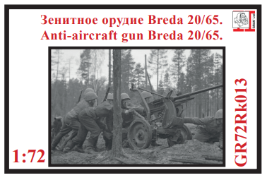 1:72 Сборная модель Зенитное орудие Breda 20/65 - GR72Rk013