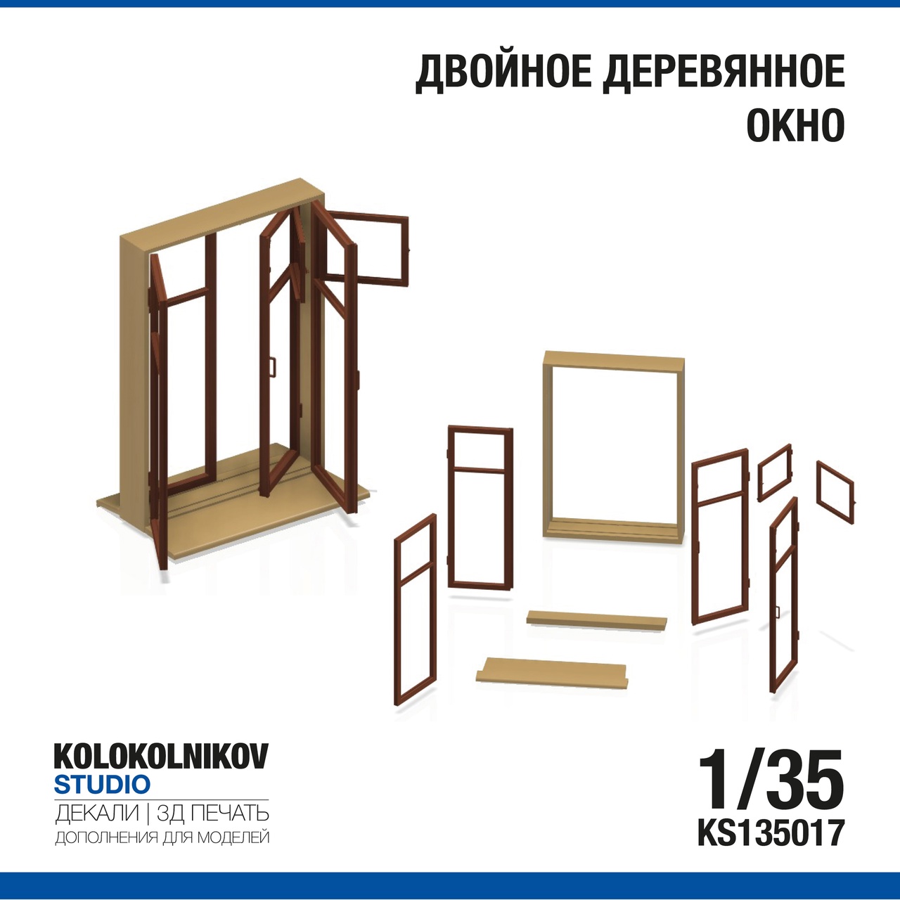1:35 Двойное деревянное окно - KS135017